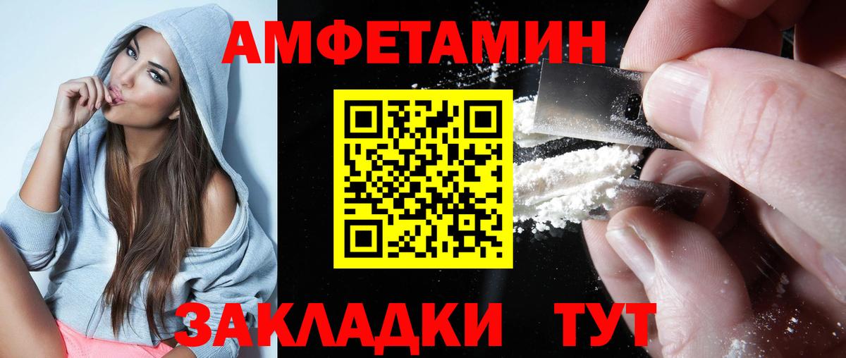Конаково  АМФ  Вход с VPN  Амфетамин Розовый 