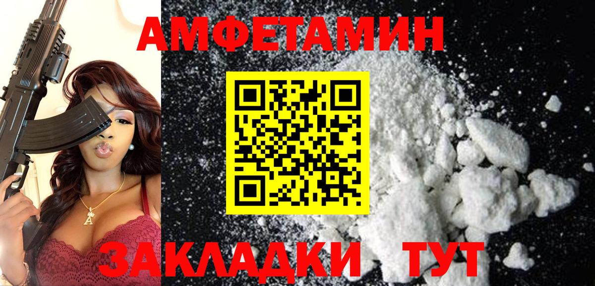 АМФЕТАМИН Premium Конаково