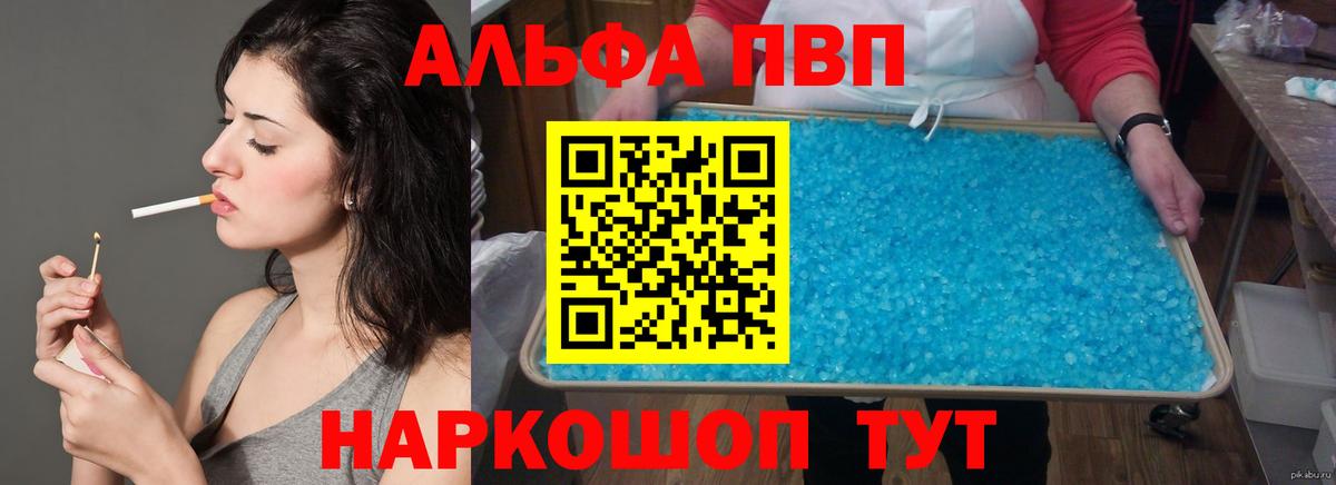 Alpha-PVP кристаллы Конаково