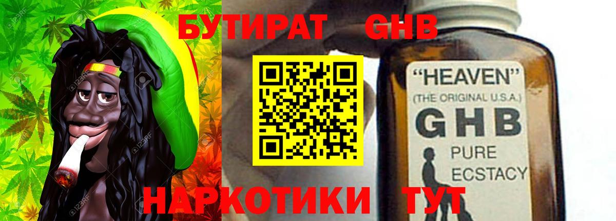 БУТИРАТ  БУТИРАТ оксана  Вход с VPN  Конаково 