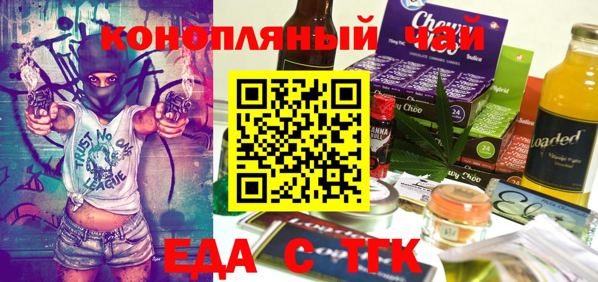 Конаково  Печенье с ТГК конопля  Вход с VPN 