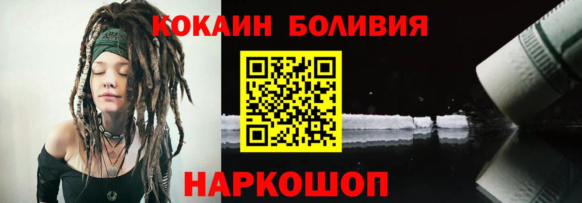 COCAIN 99%  магазин продажи наркотиков  КОКАИН  Конаково  Вход с VPN 