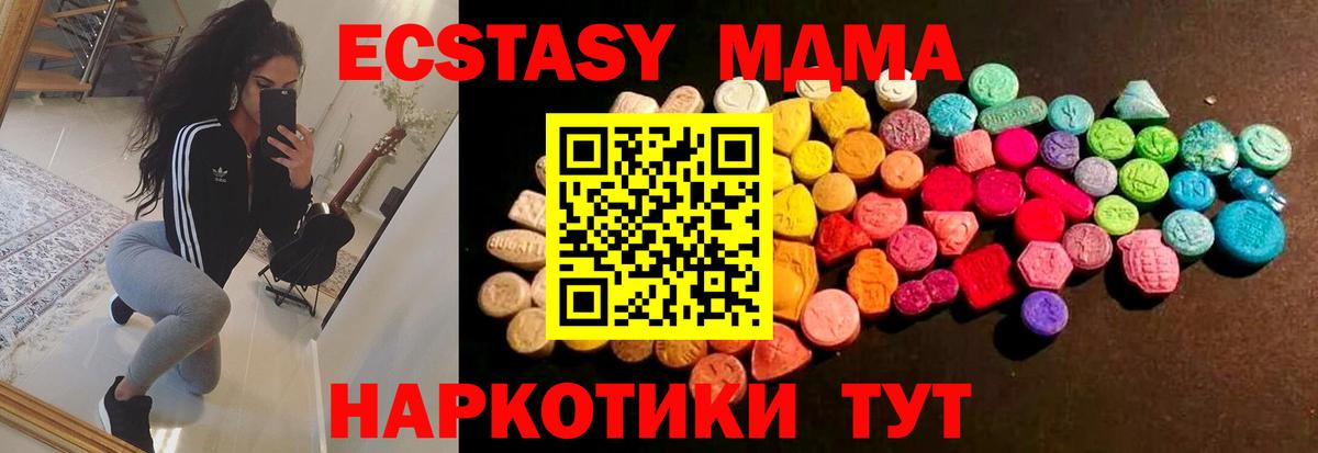 Ecstasy 250 мг  ЭКСТАЗИ  Вход с VPN  Конаково  Ecstasy XTC 
