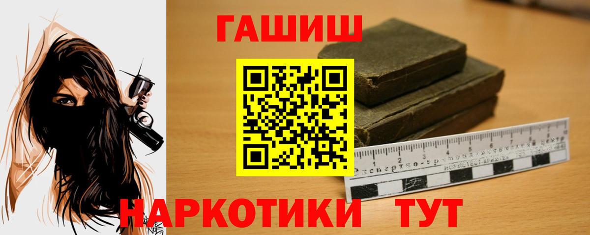 Конаково  ГАШИШ гашик  ГАШ  ГАШ 40% ТГК  Вход с VPN 