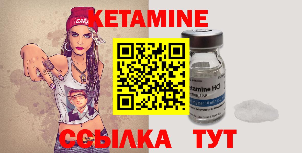 Кетамин ketamine  Кетамин VHQ  Конаково  Вход с VPN 