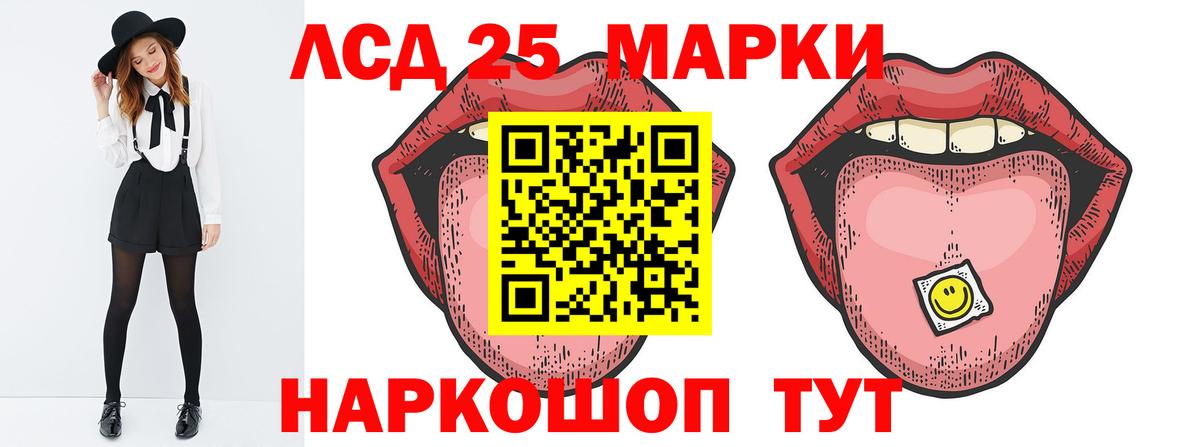 Лсд 25 экстази кислота Конаково