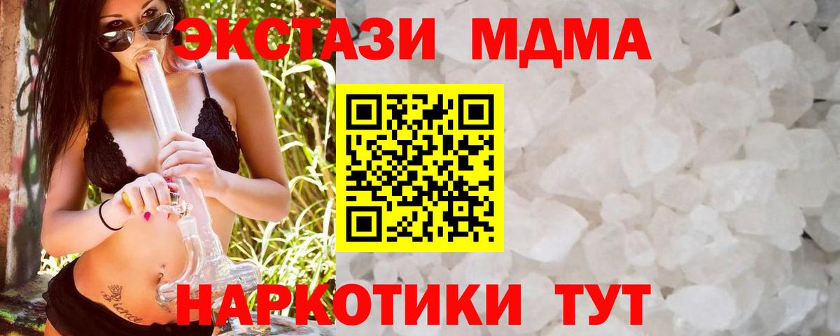 MDMA VHQ  МДМА crystal  Вход с VPN  MDMA  Конаково 