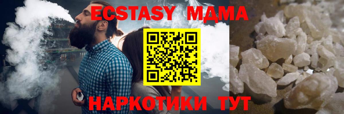 МДМА кристаллы Конаково