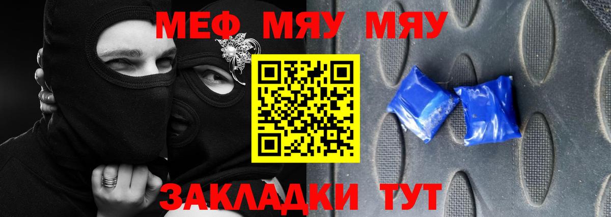 МЕФ VHQ  Меф  Вход с VPN  Меф  купить   МЕФ mephedrone  Конаково 