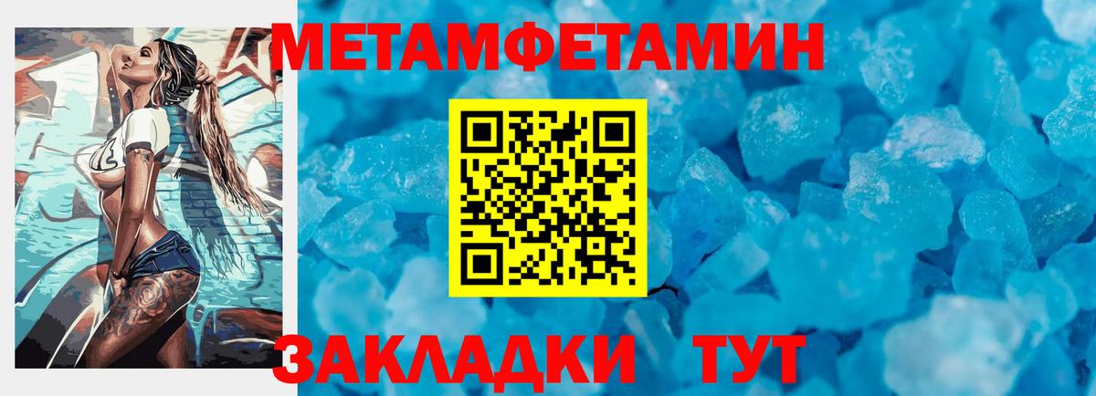 Конаково  Первитин Декстрометамфетамин 99.9%  Вход с VPN 