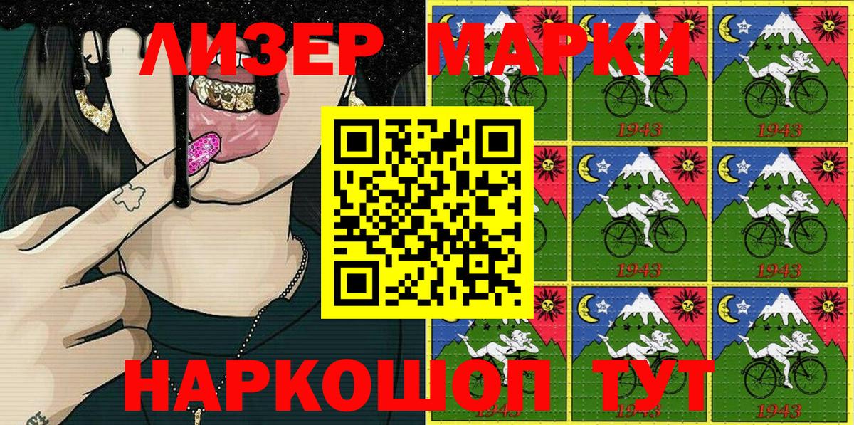 Марки NBOMe 1,8мг Конаково