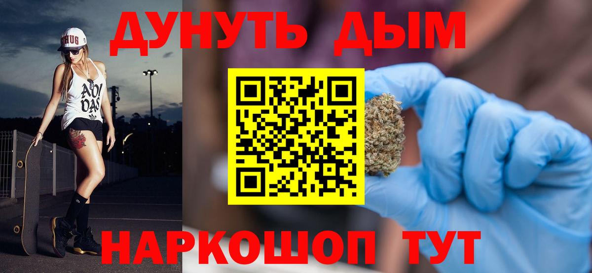 Шишки марихуана Bruce Banner Конаково